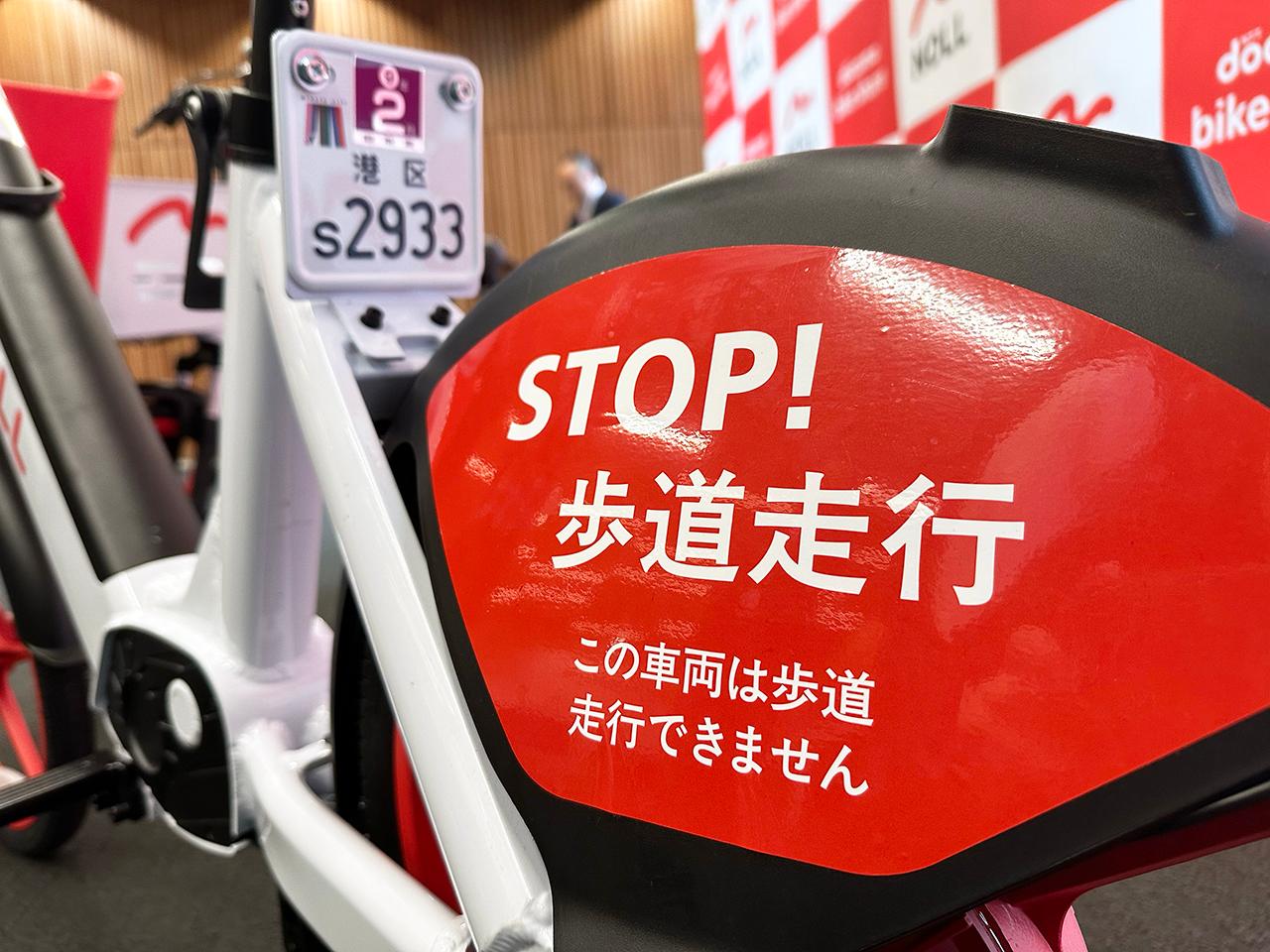 免許必須、歩道走行「完全NG」…ドコモ・バイクシェアが電動キック