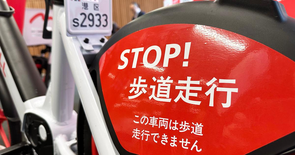 免許必須、歩道走行「完全NG」…ドコモ・バイクシェアが電動キックボード反面教師に新車両。2026年内提供へ | Business Insider Japan