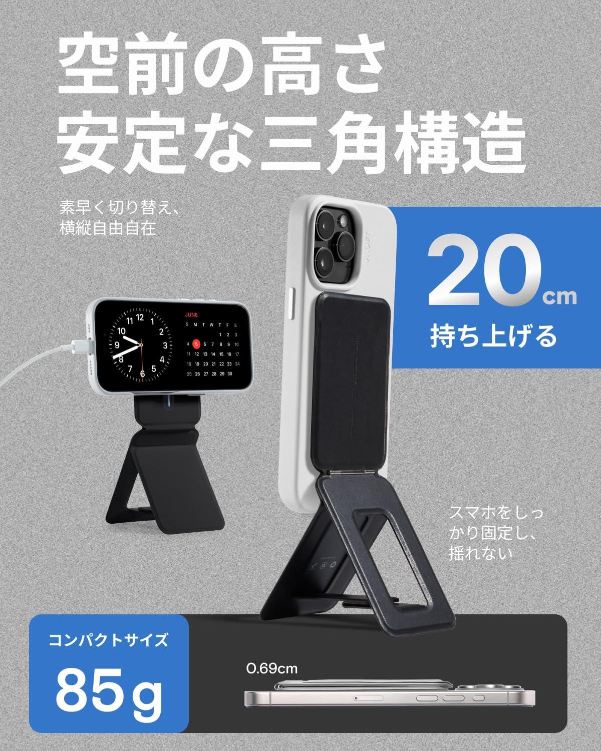 厚さ0.7cmが17cmの高さを生む。MOFTの七変化スタンドで動画撮影・会議 厚さ0.7cmが17cmの高さを生む。MOFTの七変化スタンドで動画撮影・会議