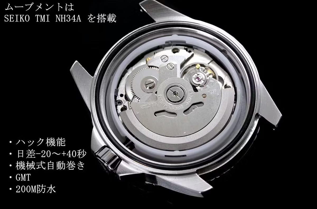 日本製で3万円台から。200m防水×GMTの機械式モデルがきた | ライフ 