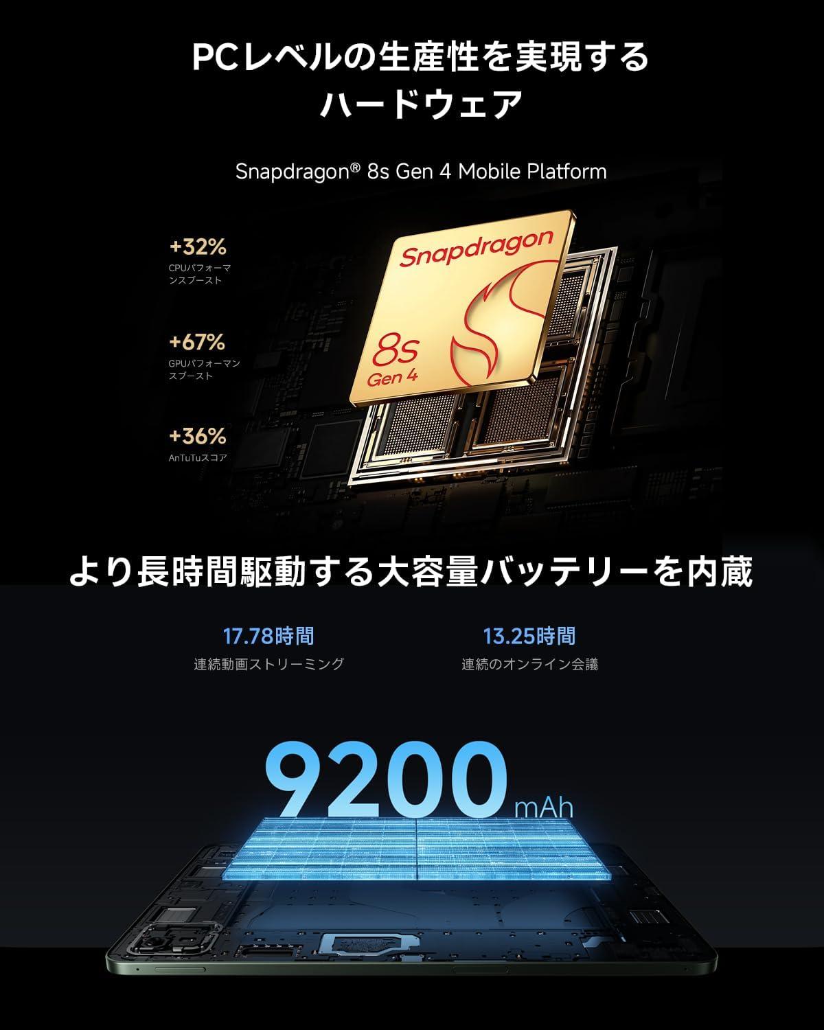 Xiaomiの新作「Pad 8」、タブレットにしちゃ鮮明すぎ。しかも実質ほぼ