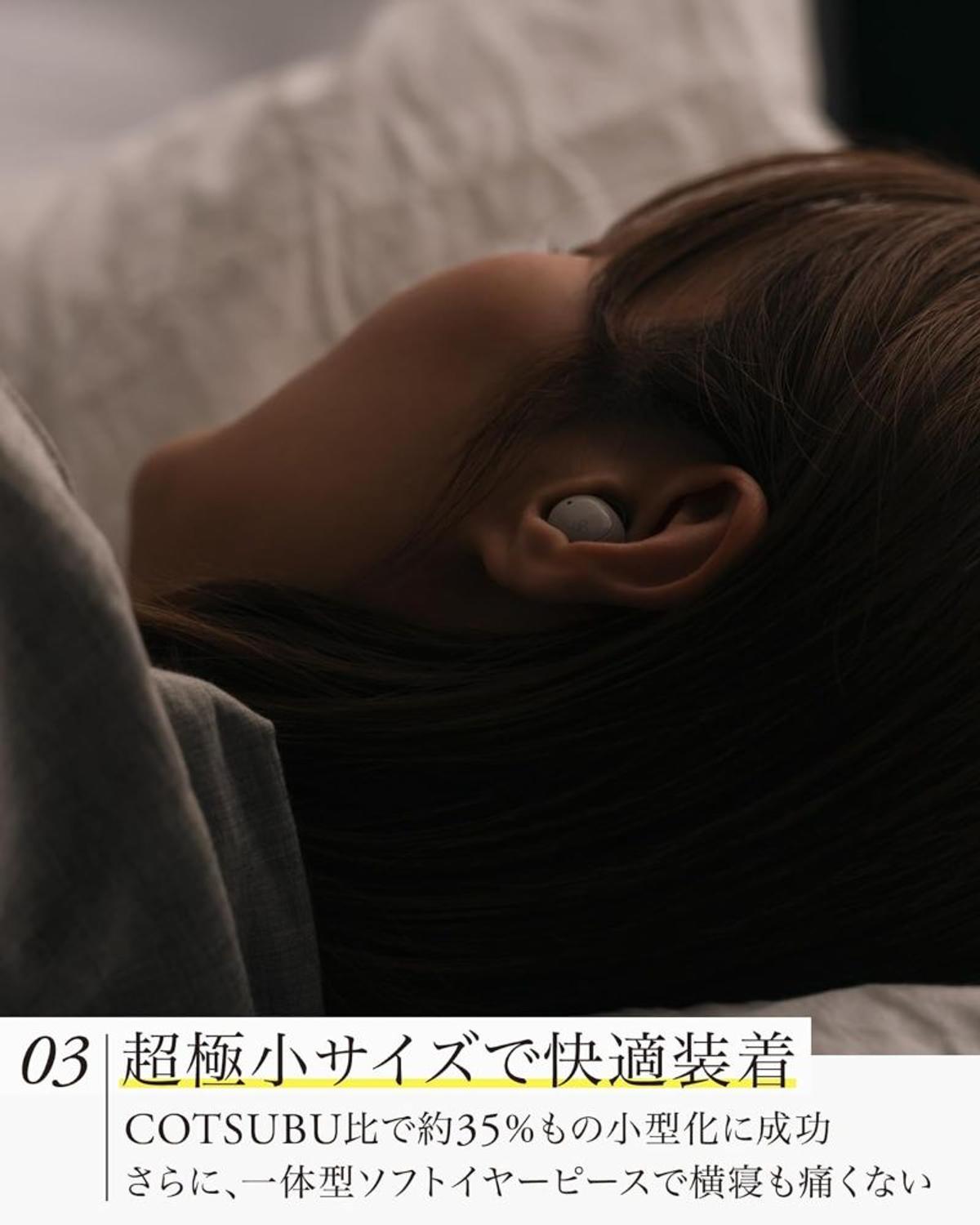 マジ小さいじゃん！finalのまるで「耳元で囁くような」新作寝ホンで 