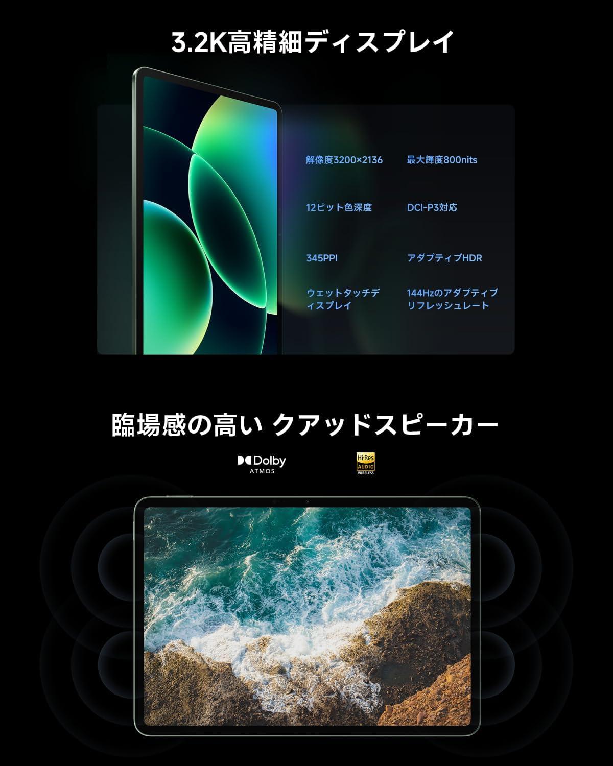 Xiaomiの新作「Pad 8」、タブレットにしちゃ鮮明すぎ。しかも実質ほぼ Xiaomiの新作「Pad 8」、タブレットにしちゃ鮮明すぎ。しかも実質ほぼ
