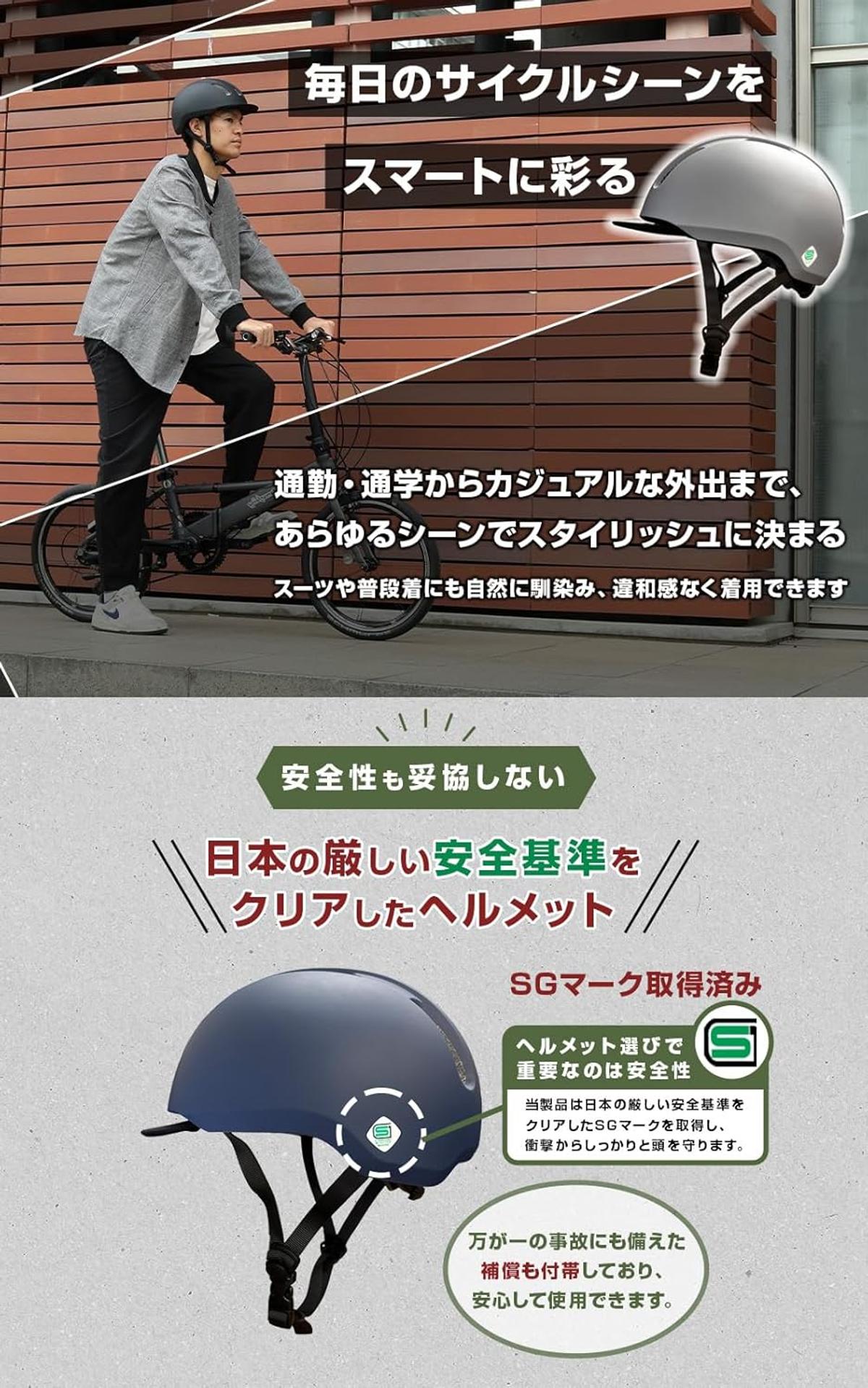 3,000円台で安心をGET！「ジャストフィット」なヘルメットで自転車 