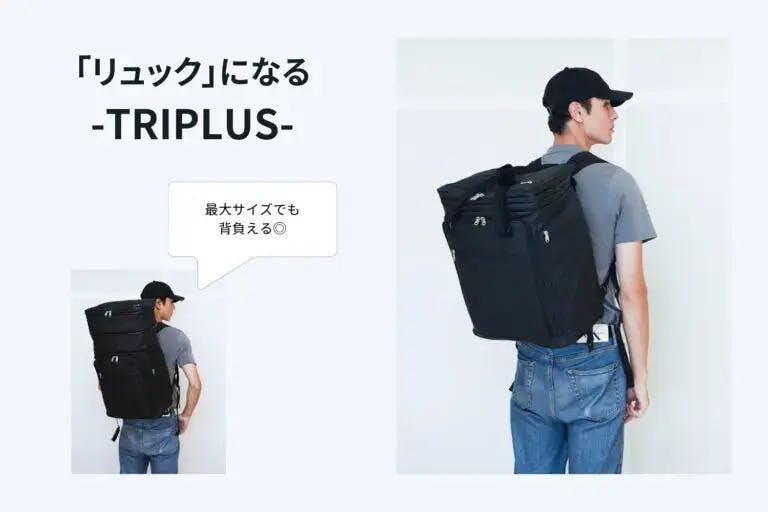 35Lから50Lまで。移動手段や日数でサイズを変えられるスーツケースが
