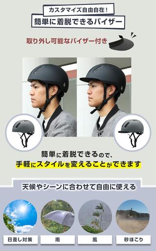 3,000円台で安心をGET！「ジャストフィット」なヘルメットで自転車 