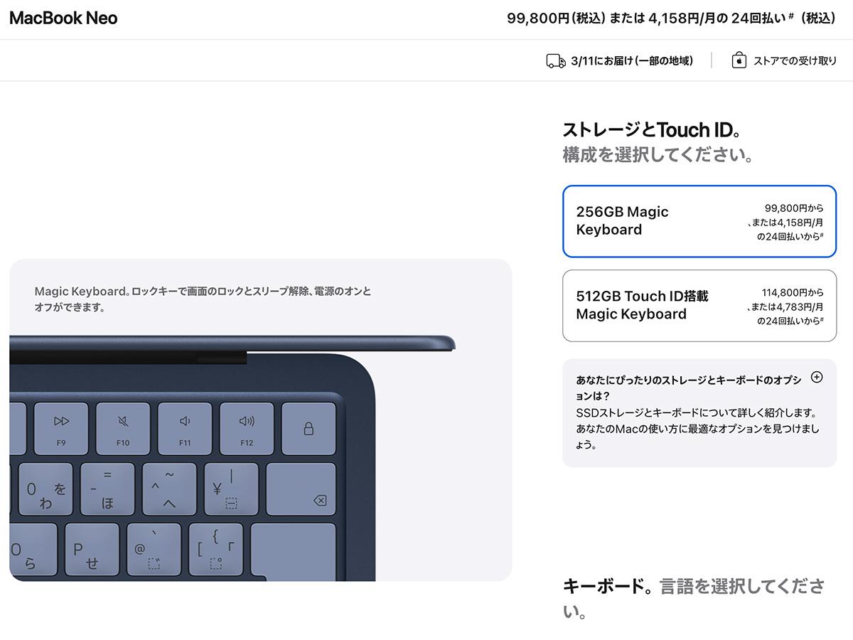 アップルが10万円切りノートPC「MacBook Neo」発表。iPhone 16 Proと