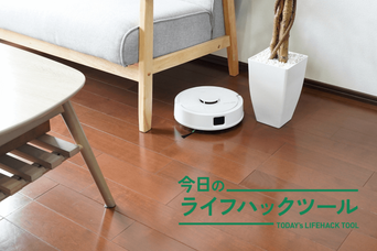 「ウチは狭いからルンバは無理」は思い込みだった。小ささですべてを覆した『Roomba Mini』