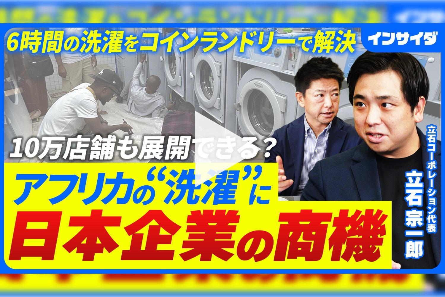 Business Insider Japan | 経済・ビジネス・テクノロジーの最新ニュース