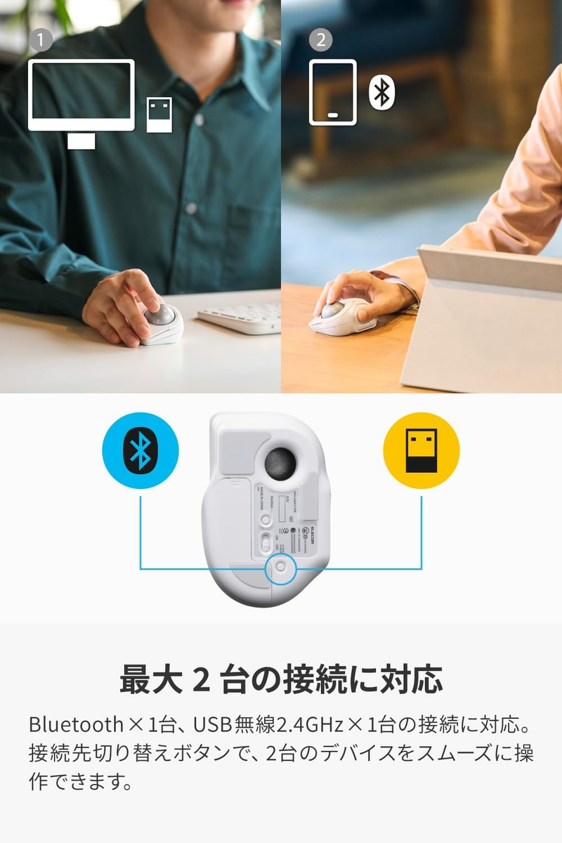PC周辺機器 ELECOM bitra トラックボール ホワイト 収納ケース付