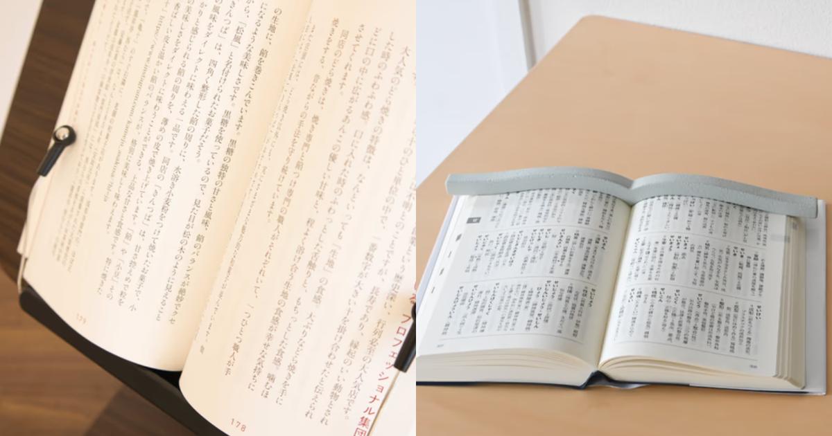本が閉じない、それだけで読書は「没入」に変わる。Amazon新生活セール 