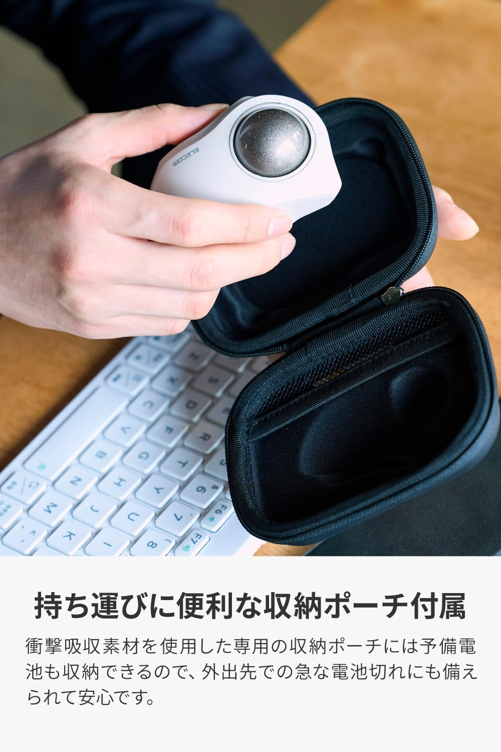 トラックボールはゴツい、という思い込みを捨てた。極小な相棒にデスク