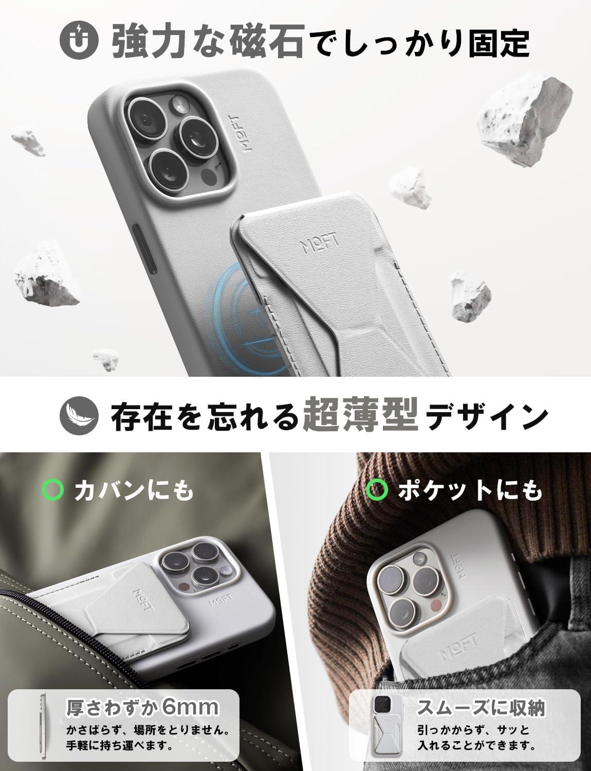 1台3役のMOFT」が3,000円台に値下げ！ 財布持たない勢の身分証はコチラ
