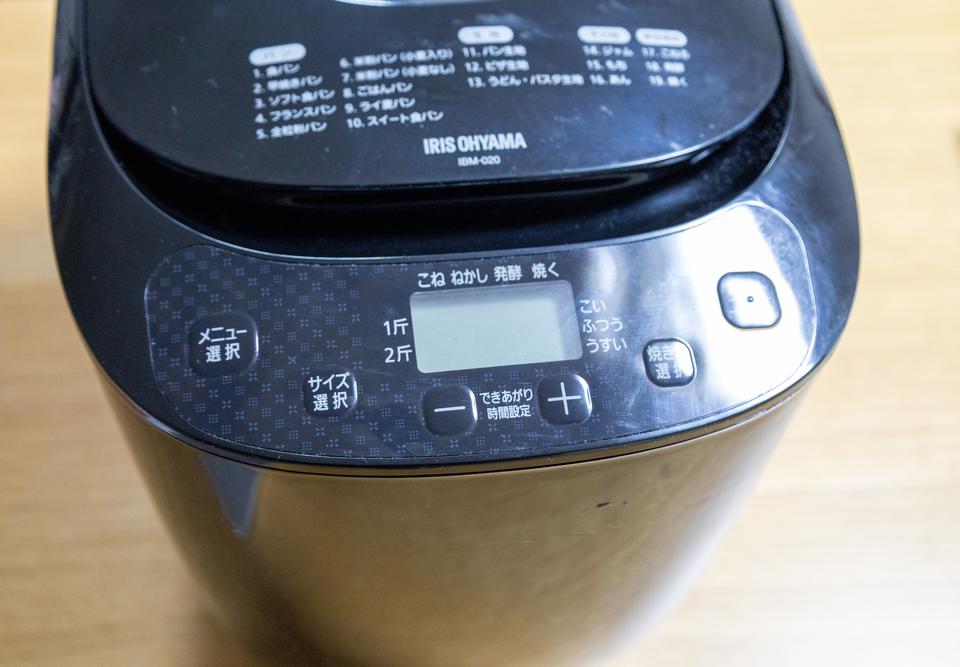 ホームベーカリー