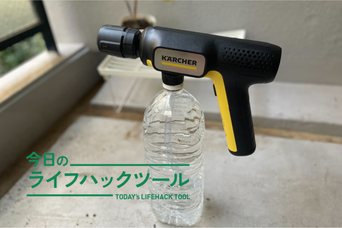 埃や花粉がたまったベランダ&hellip;「手のひらケルヒャー」で掃除したらスッキリ爽快！