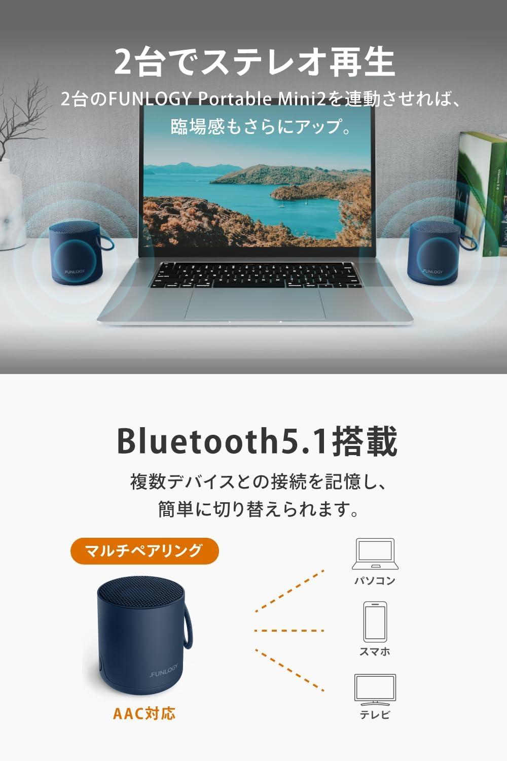 1,890円で買えるFUNLOGYスピーカーは「自分への投資」。防水・高音質
