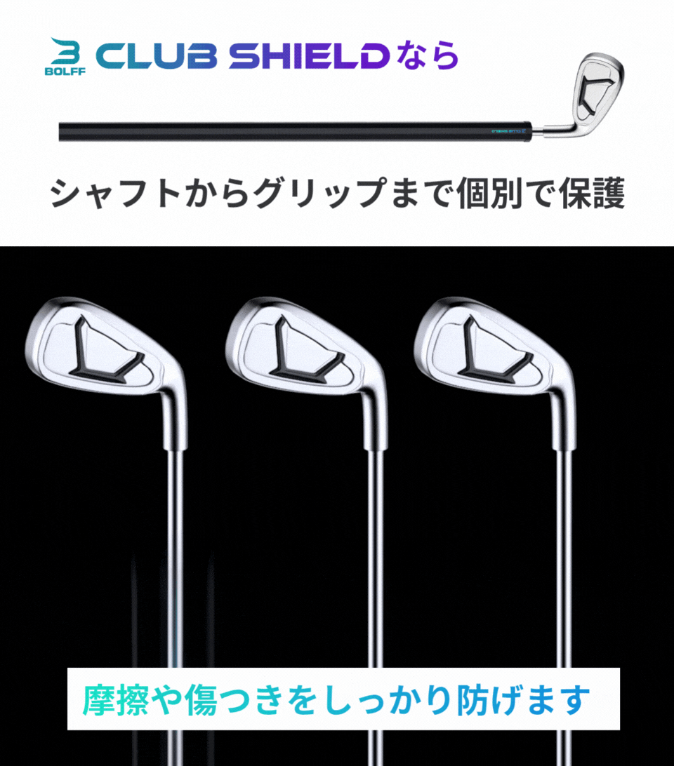 クラブ保護とスムーズな出し入れを実現。ゴルフを快適にするバッグin