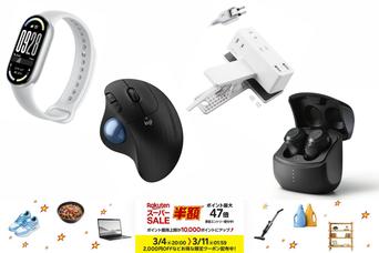 【楽天スーパーSALE最終日】予算別・買い忘れ防止リスト| PC周り・家電はこの春にアップデート