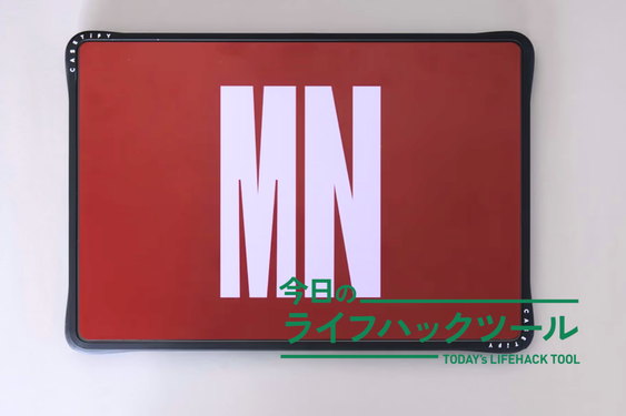 ステッカーより、もっと自由。MacBook Air &times;「着脱式ケース」で個性とTPOを使い分け