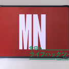 ステッカーより、もっと自由。MacBook Air ×「着脱式ケース」で個性とTPOを使い分け