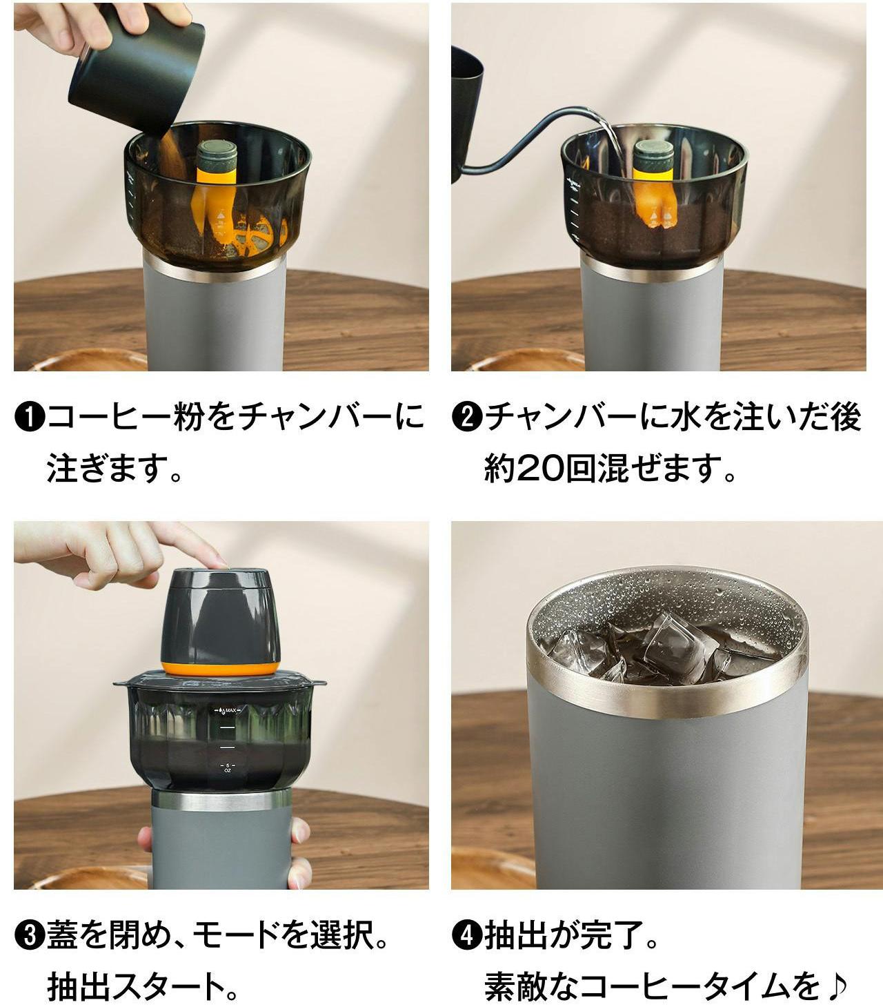水出しコーヒーは真空で超時短。忙しい朝もアウトドアでもサクッと