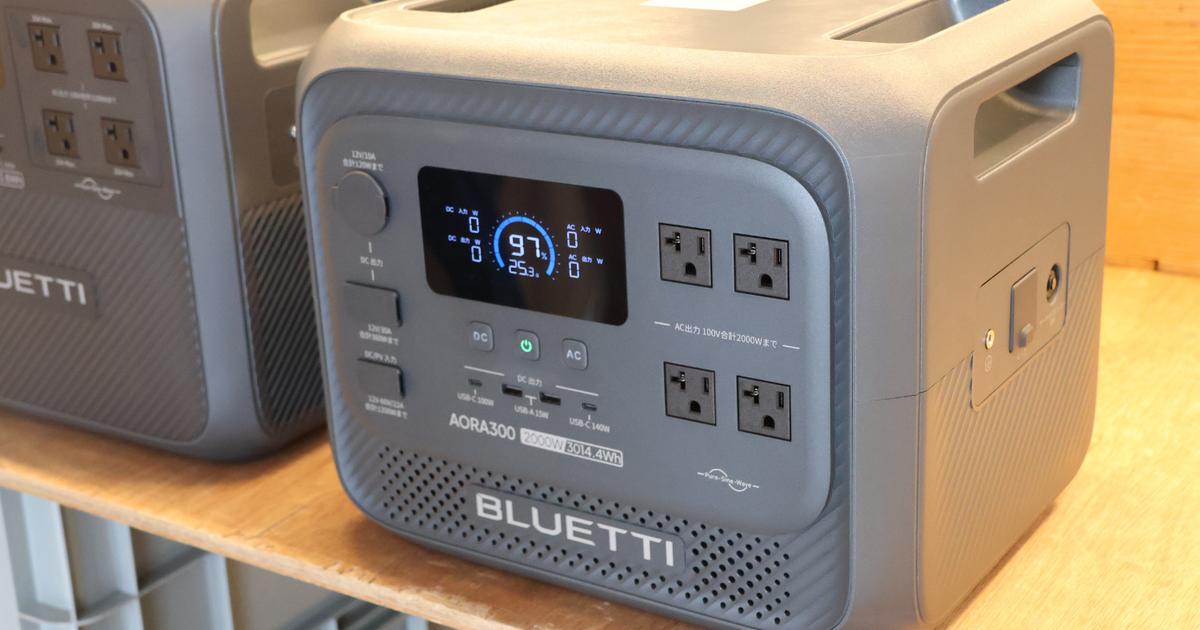 大容量・運べる・安心を同時に叶えた！BLUETTI『AORA300』が日常生活で 