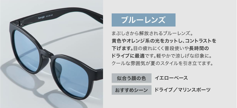 調光・偏光・UVカット搭載で超軽量。やっぱり信頼できる国産・鯖江の