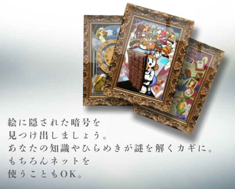 あ、そういうことか」を味わう。暗号が仕込まれた絵画で知的な休日を