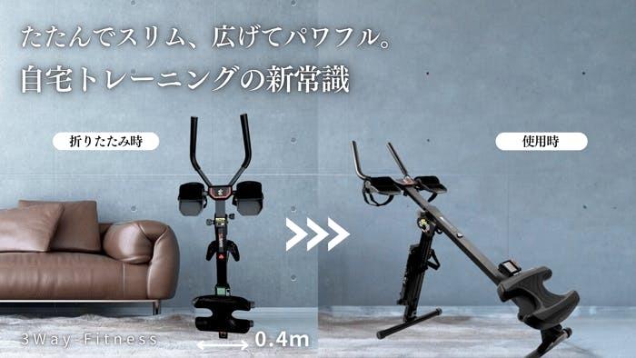 自宅を小さなジムに変える。1台3役で全身を効率よく鍛え上げる「多機能