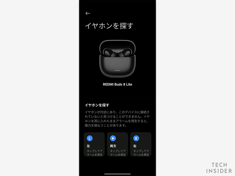 シャオミの3280円イヤホン「Redmi Buds 8 Lite」レビュー：ノイキャン