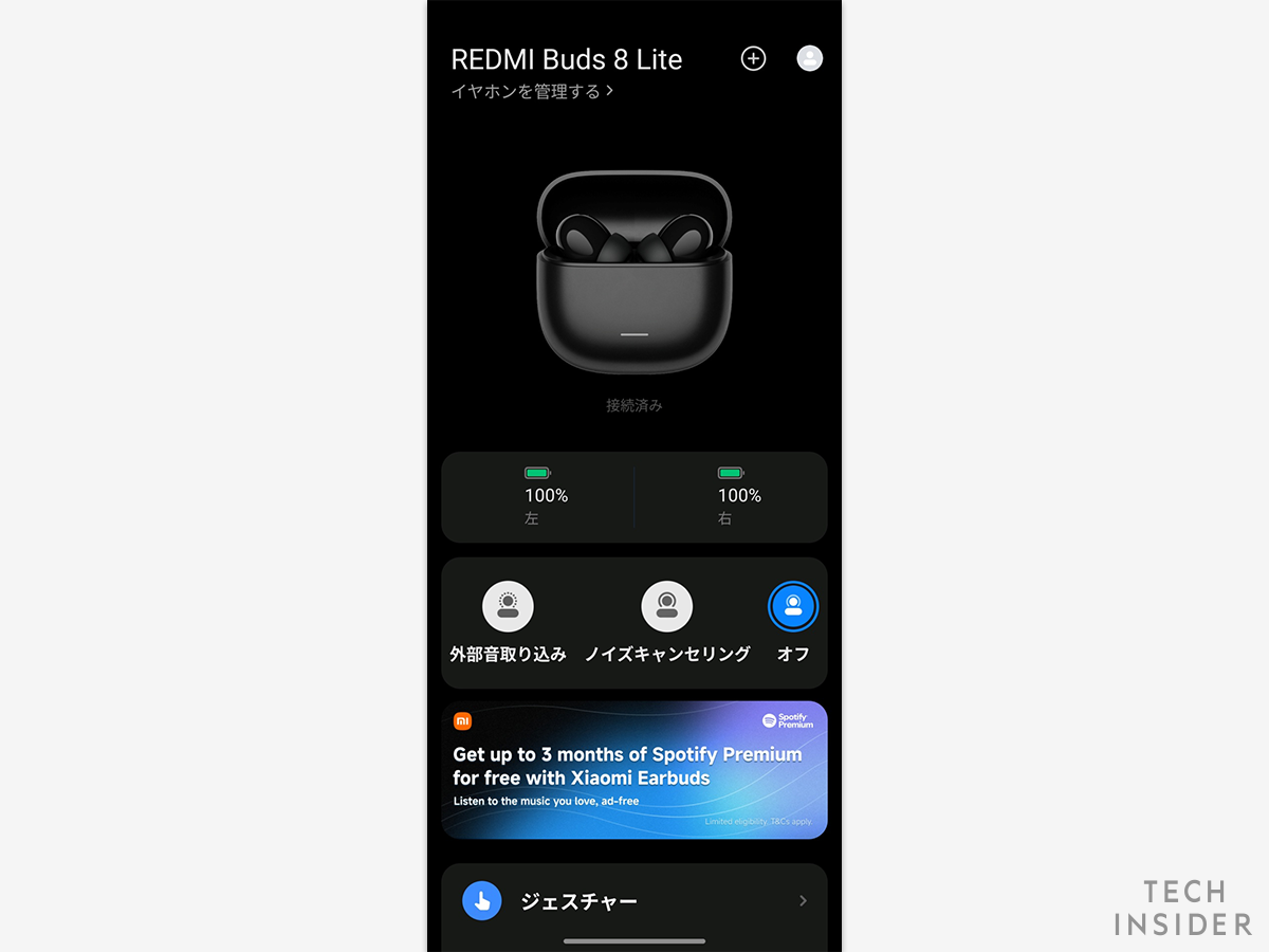 シャオミの3280円イヤホン「Redmi Buds 8 Lite」レビュー：ノイキャン 