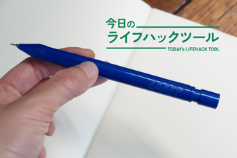 三菱鉛筆の人気シャープ&times;ドイツのLAMYがコラボ！「書く＝思考を整える」1本