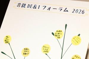 なぜ非鉄金属業界はDE&Iに本気なのか。人手不足時代の“生き残り戦略”を7社が語る