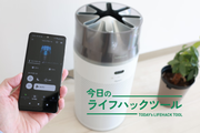 壊れてる？と疑った。ジェットエンジン技術を応用し「静かさ」を実現したダイソン「空気清浄機」の凄み