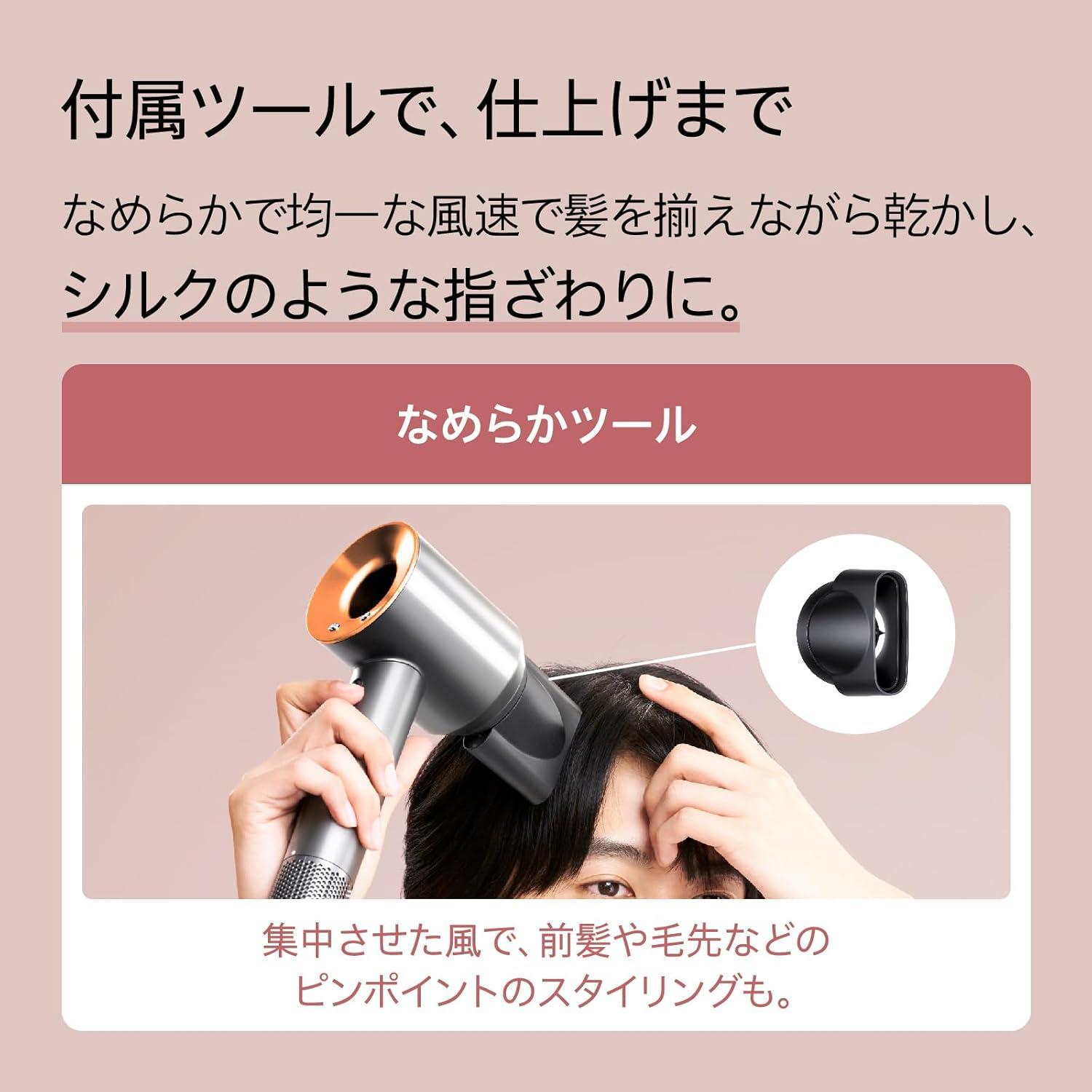 Dysonの速乾ドライヤーが過去最安。コスパ最強の「高機能モデル」へ