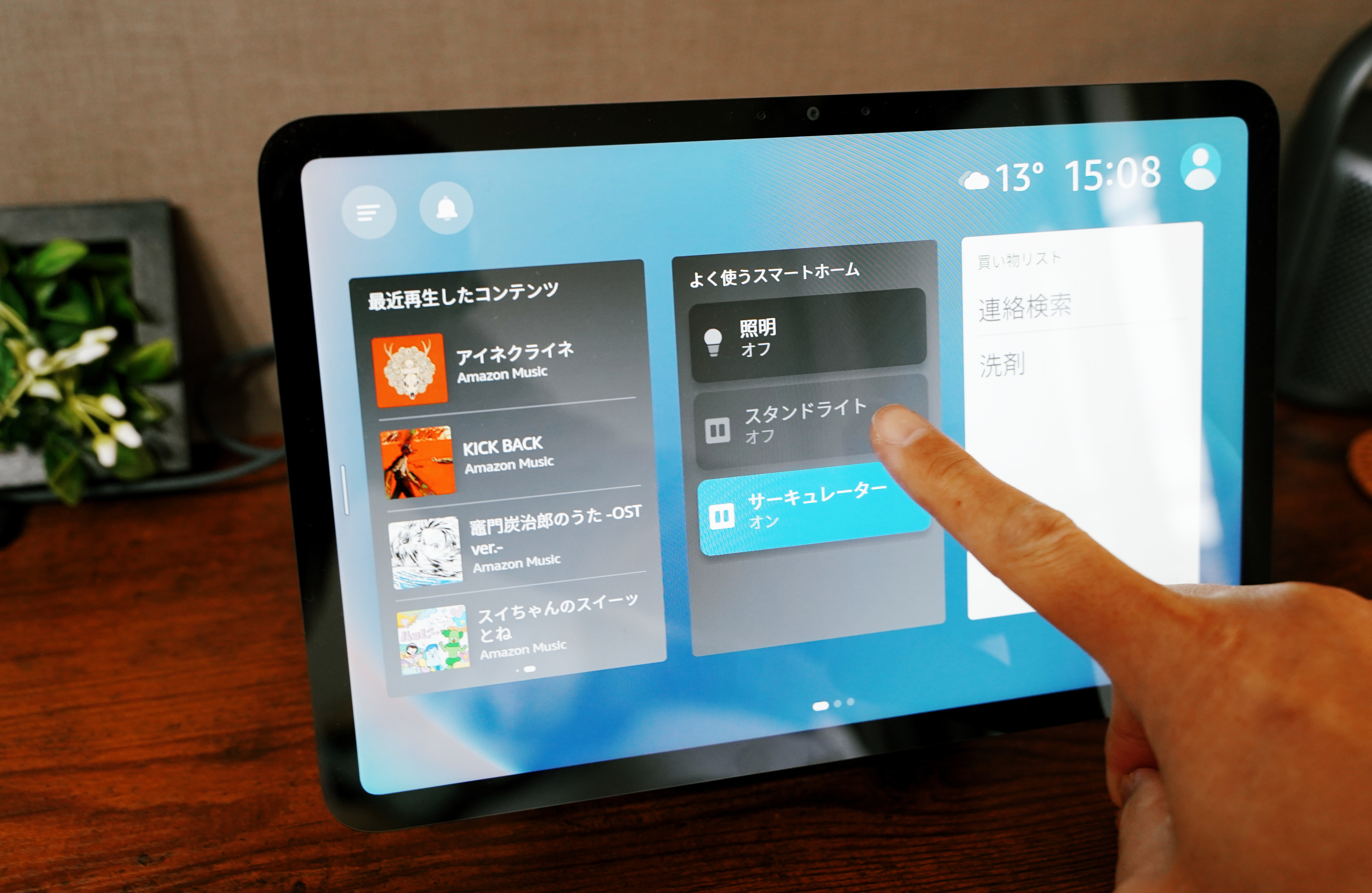 アレクサ、照明つけて」をやめた理由。Echo Show 11がスマートホームの アレクサ、照明つけて」をやめた理由。Echo Show 11がスマートホームの
