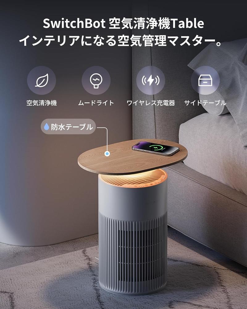 空気清浄機、ここまでやる？テーブル・充電・ライトまで詰め込んだ 