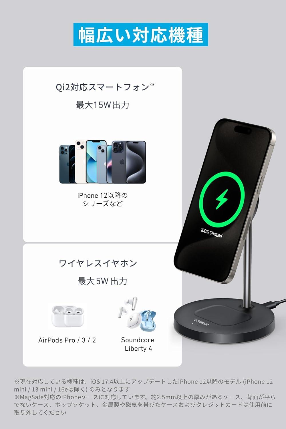 iPhoneとイヤホンを同時充電。枕元が劇的にスッキリするAnkerの正解
