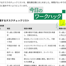 ChatGPTを専属秘書に!引っ越し前後にやることをリスト化してもらった