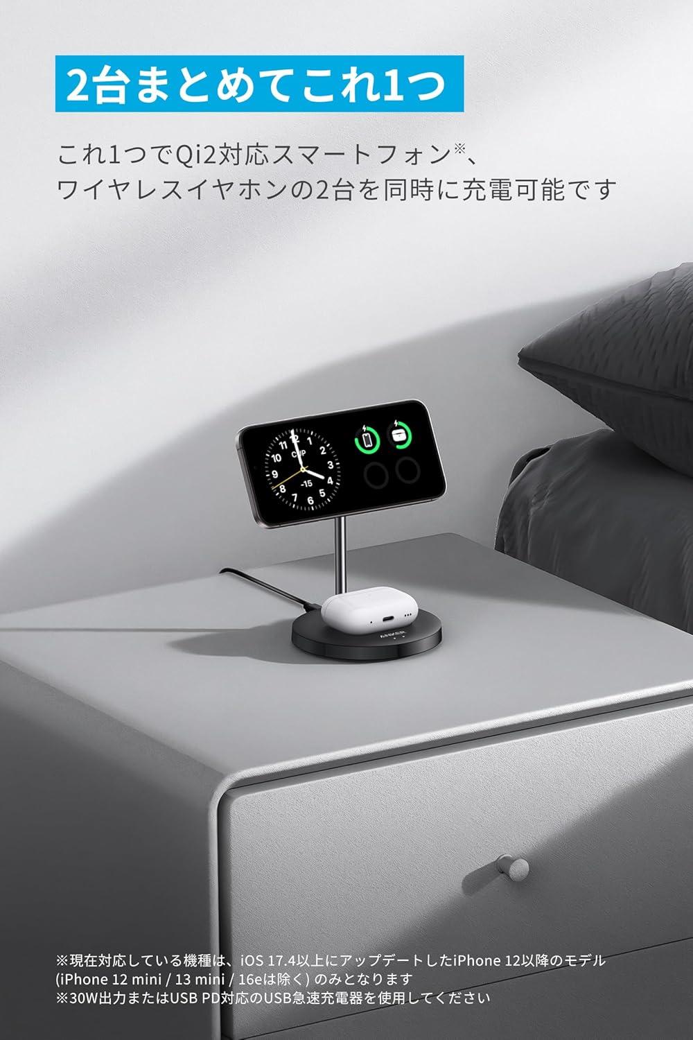 iPhoneとイヤホンを同時充電。枕元が劇的にスッキリするAnkerの正解