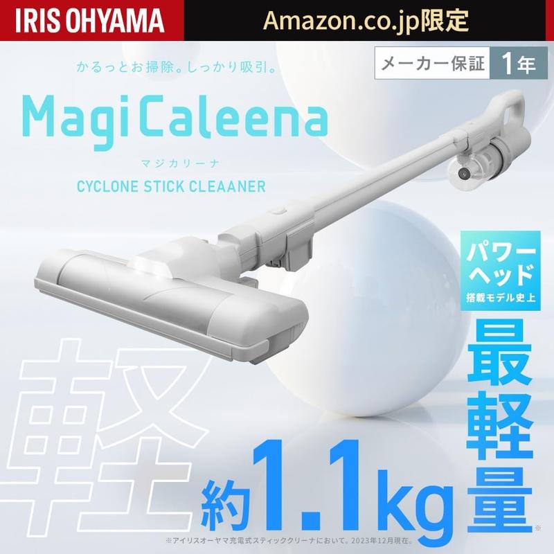 1.1kgの衝撃。吸引力も妥協なしのアイリスオーヤマ「MagiCaleena」が24 