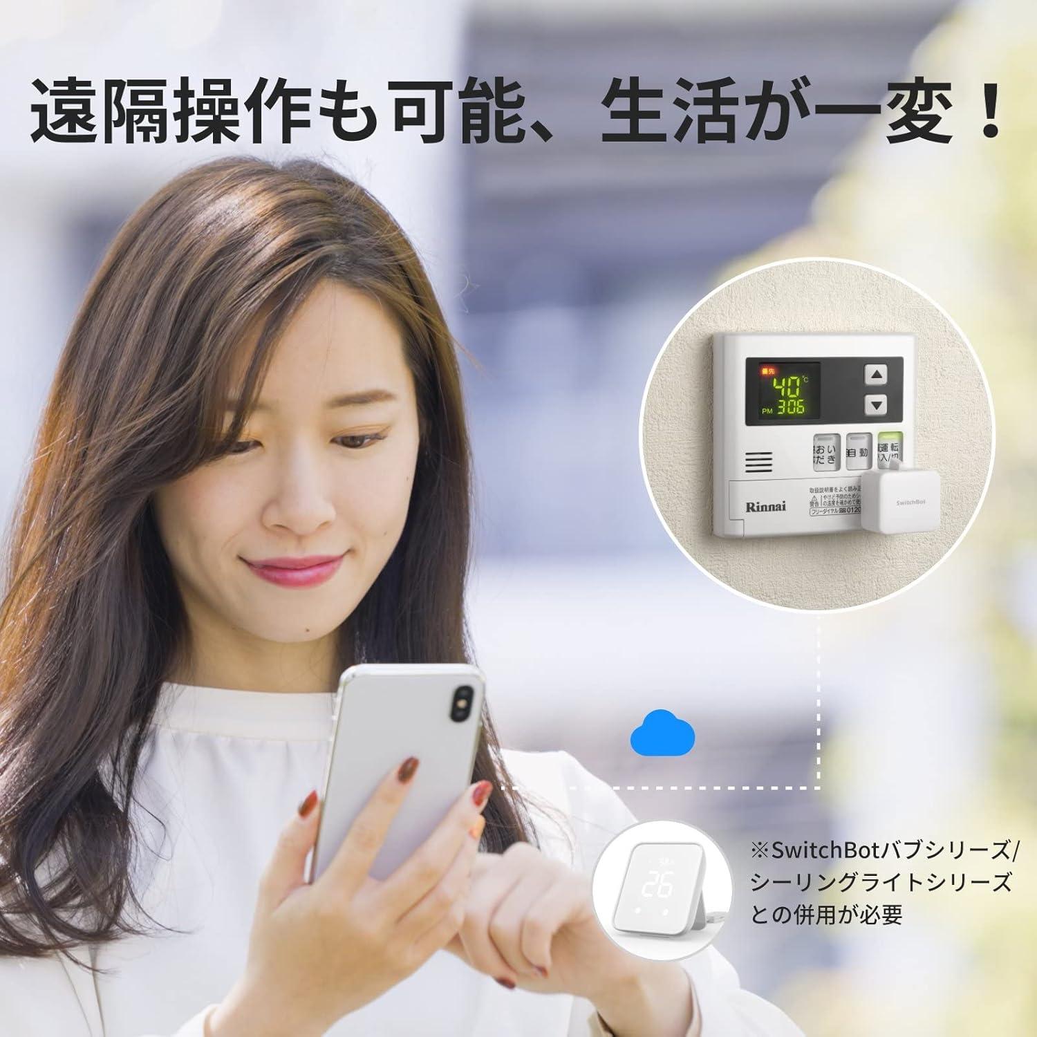 遠隔操作機能付きスマート そのスイッチ、“触る時代”終わり。貼るだけで全部リモート化して5,000