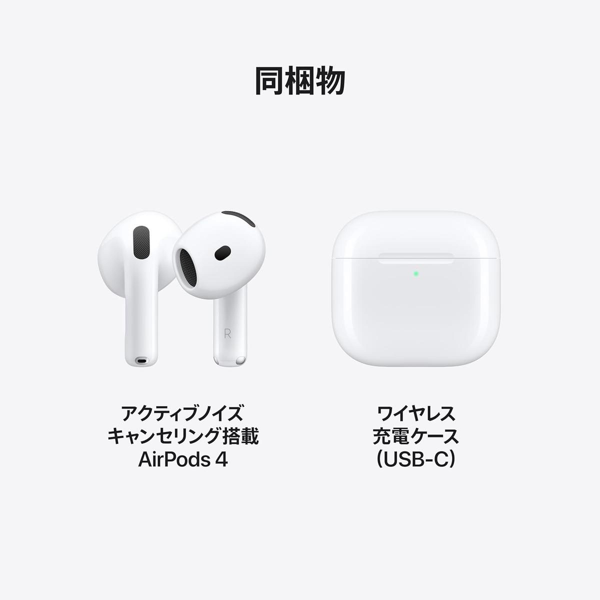 まだ旧型使ってるの？ 装着感バツグンのAirPods 4、過去最安級で出 