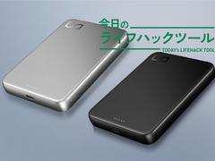 CIOの「Qi2.2」新作モバイルバッテリー、うれしい「完全パススルー機能」付きが23%オフ! | ライフハッカー・ジャパン