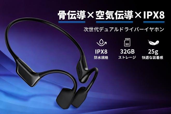 骨伝導イヤホン　ジョギング　ダイエット　仕事　作業　家事　通勤 通勤もランニングもプールも。耳を塞がず低音が鳴る骨伝導×空気伝導