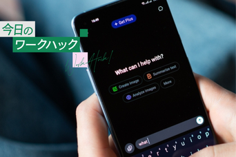 ChatGPTで使えます。意思決定の精度を上げる「ソクラテス式プロンプト」