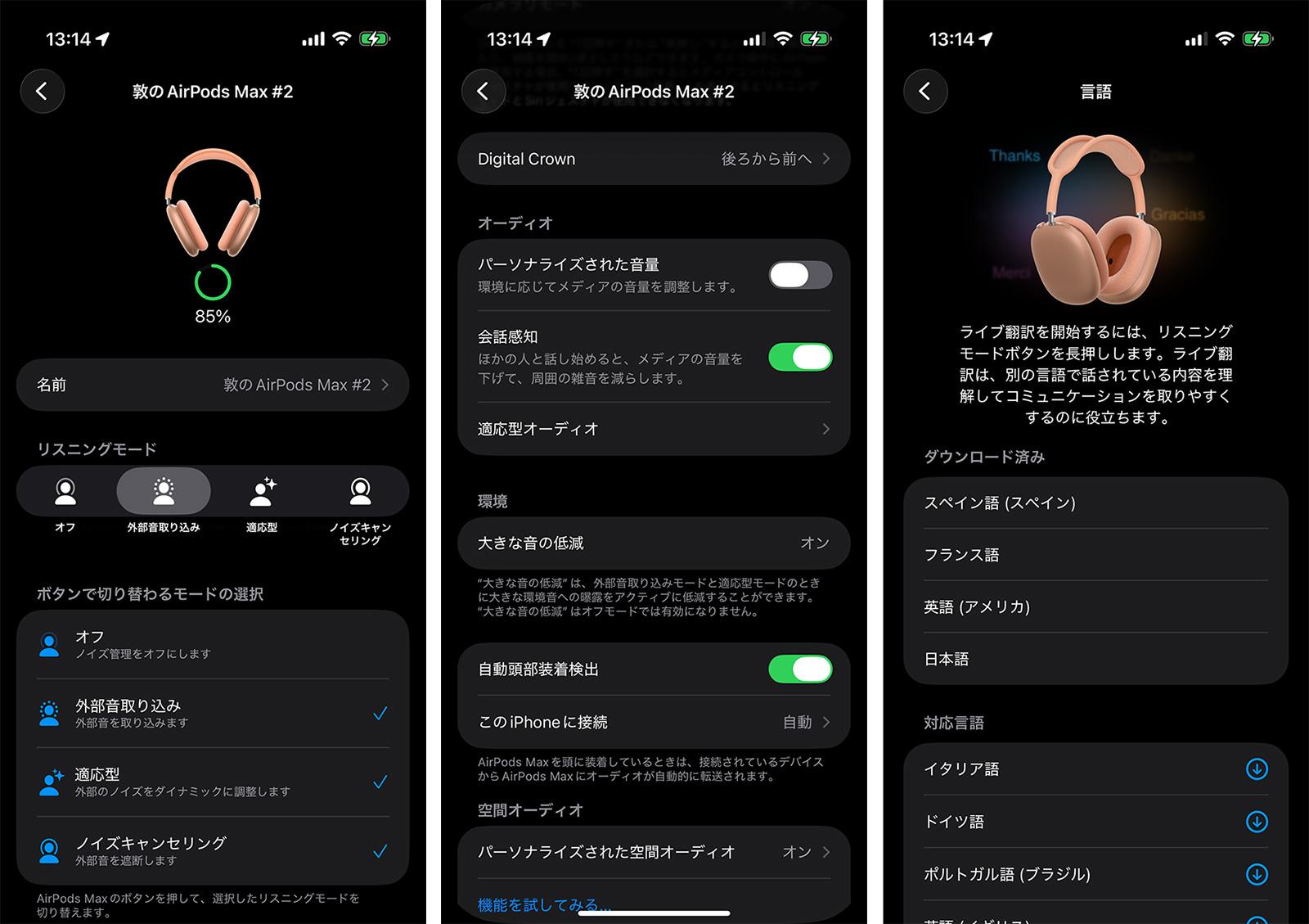 アップル「AirPods Max 2」実機レビュー：約9万円ヘッドホンの「5年
