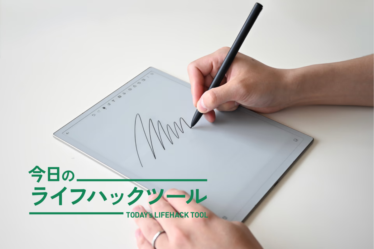 iPadでもノートでもない。「書く」に特化したタブレットが、日記やブレストに最適!