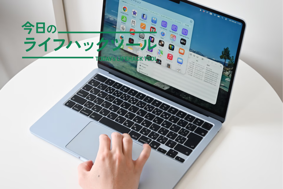 【早い者勝ち】MacBook Air  M5チップ搭載モデル 新MacBook Air（M5チップ）と前モデルを比べてみた。パワフル×携帯性