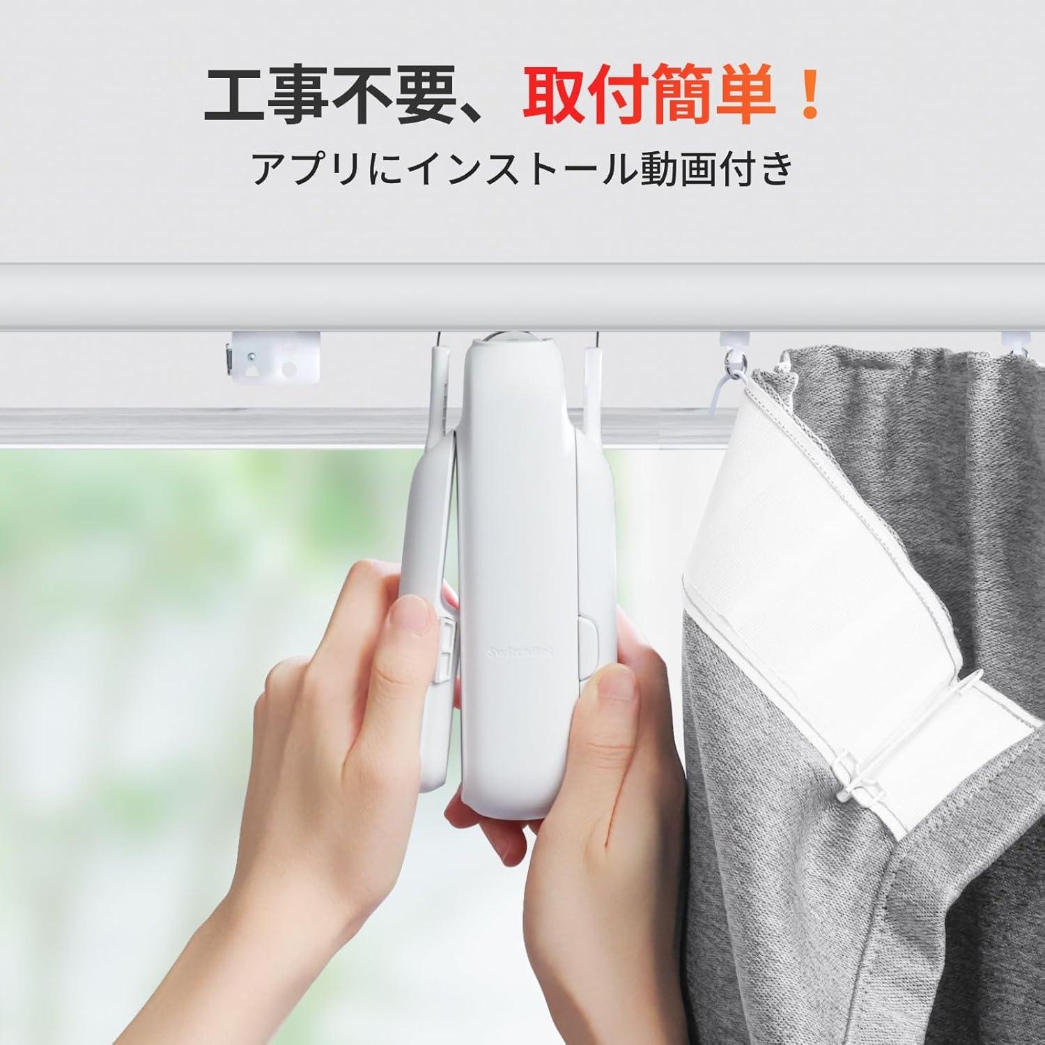 静かすぎて気づかない。なのに生活はちゃんと整うSwitchBotのスマート